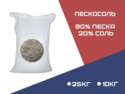 Пескосоль