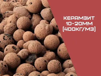 КЕРАМЗИТ в МКР фракция 10-20 мм (600кг-1м3)
